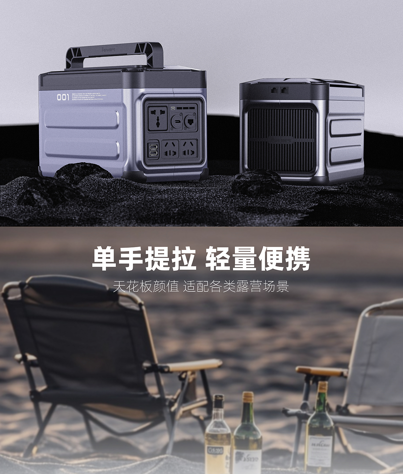 山系风户外电源设计（图ZMzkxMTMwNzcy） - 电子产品 - 站酷设计师造序设计原创素材 - 站酷ZCOOL