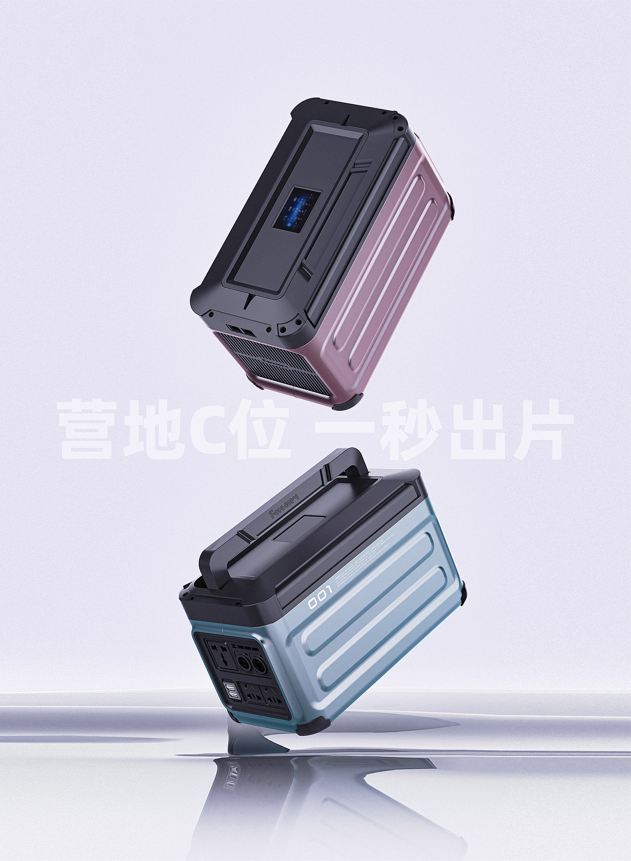 山系风户外电源设计（图ZMzkxMTMwNzQ4） - 电子产品 - 站酷设计师造序设计原创素材 - 站酷ZCOOL