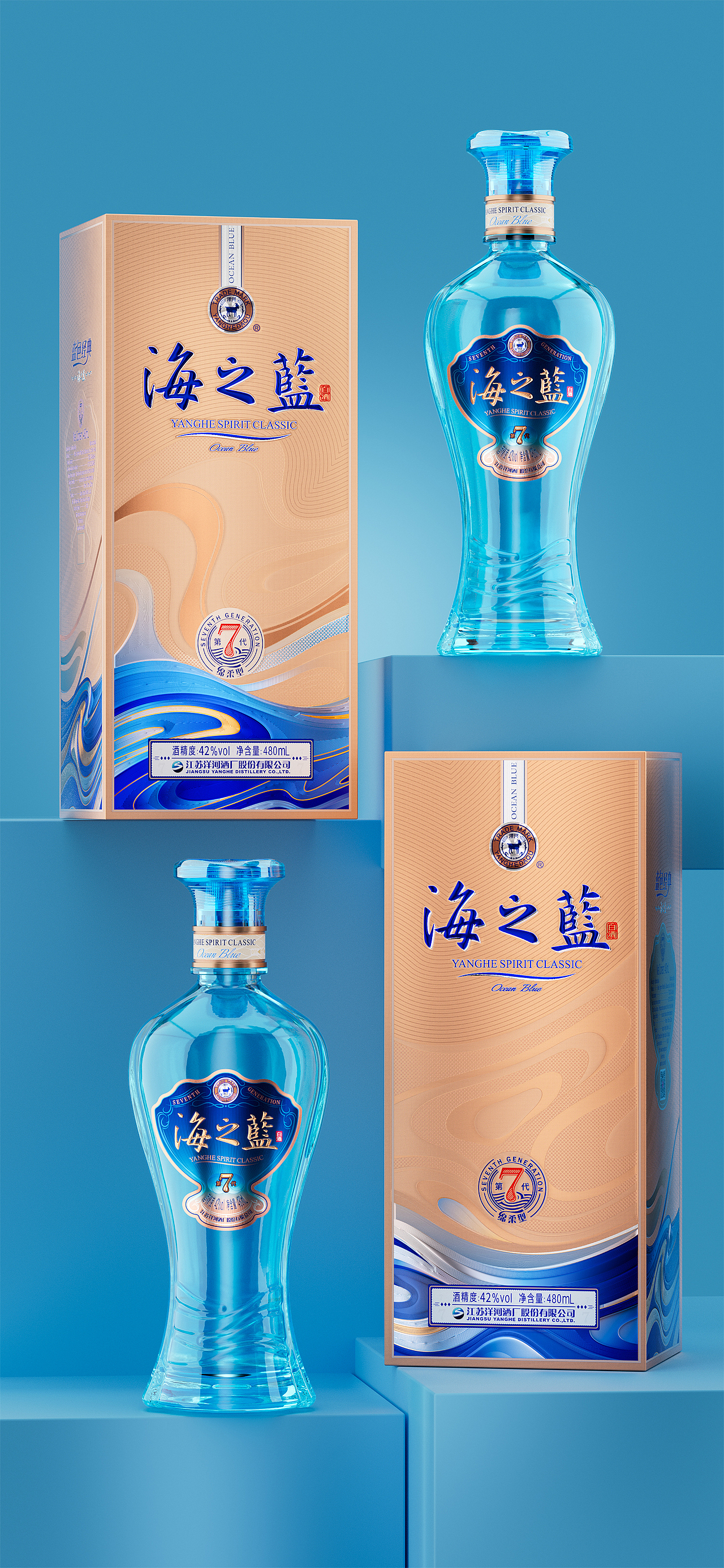 洋河股份 x OCD甲古文設計｜藏在酒里的那一抹绝美蓝调（图ZMzkxMTMyNDI4） - 包装 - 站酷设计师甲古文設計原创素材 - 站酷ZCOOL