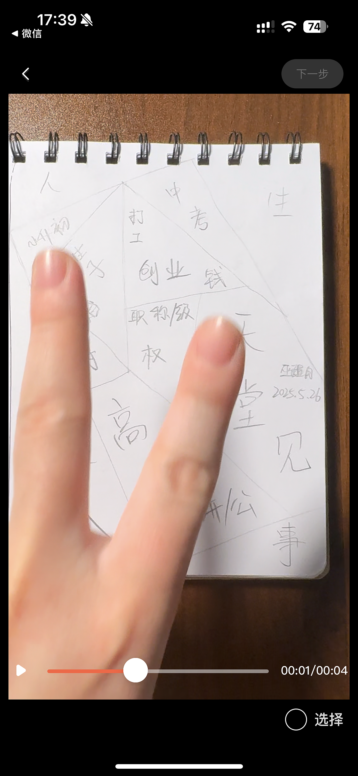 人生大事-巫醒月（图ZMzkxMTMzNjA4） - 概念设定 - 站酷设计师巫醒月原创素材 - 站酷ZCOOL