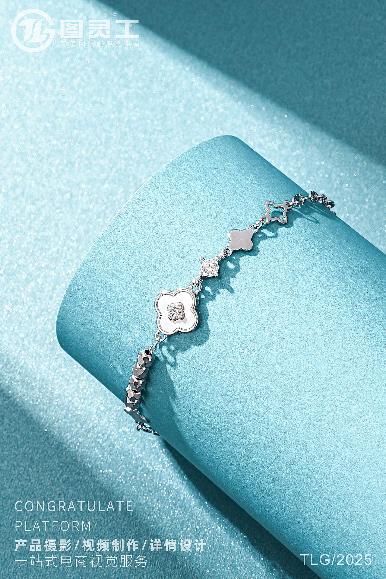 静物摄影丨电商产品拍摄丨珠宝首饰四叶草托帕石银手链（图ZMzkxMTM0MzIw） - 产品摄影 - 站酷设计师设计先生原创素材 - 站酷ZCOOL