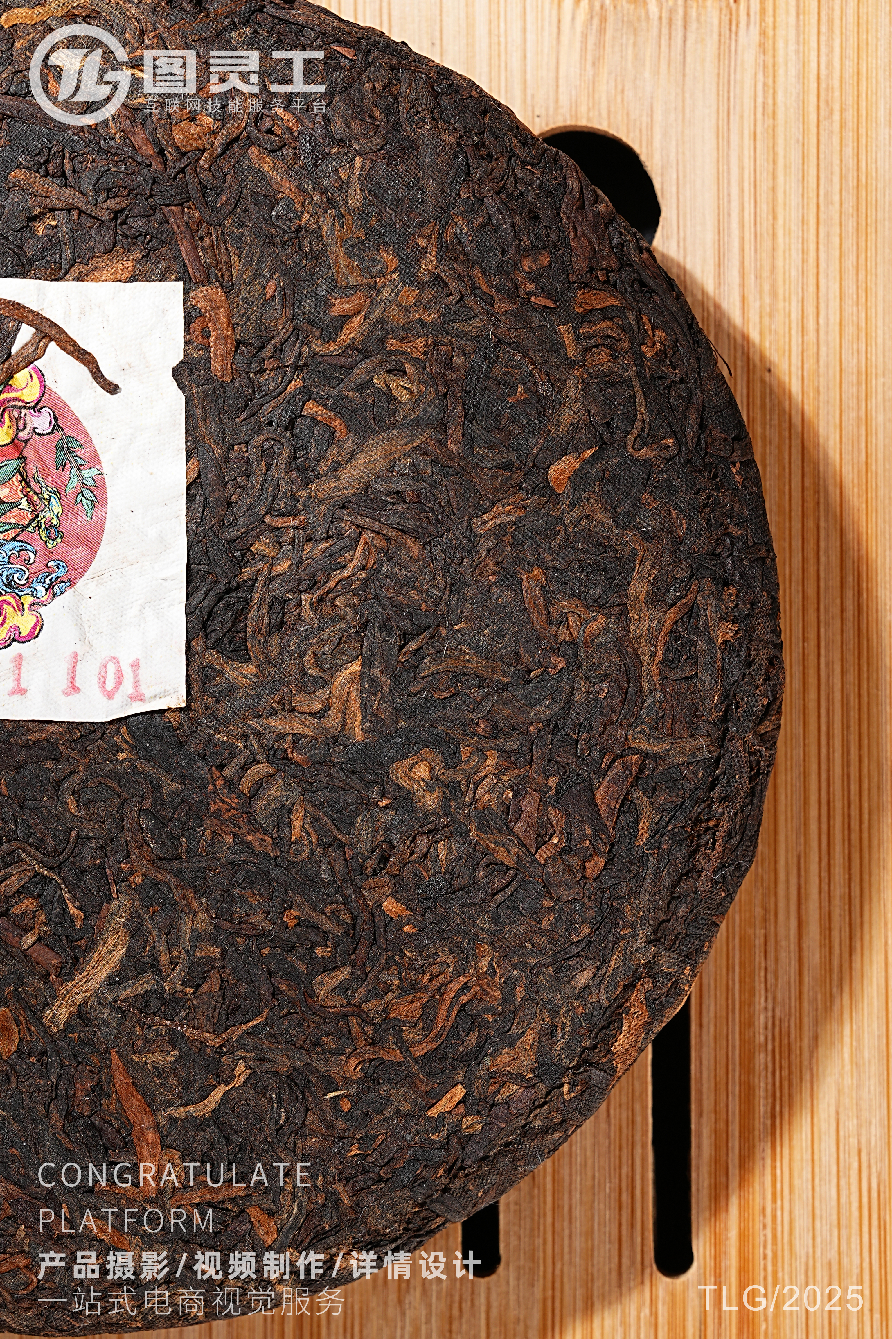 静物摄影丨电商产品拍摄丨七彩云南醇香普洱茶饼