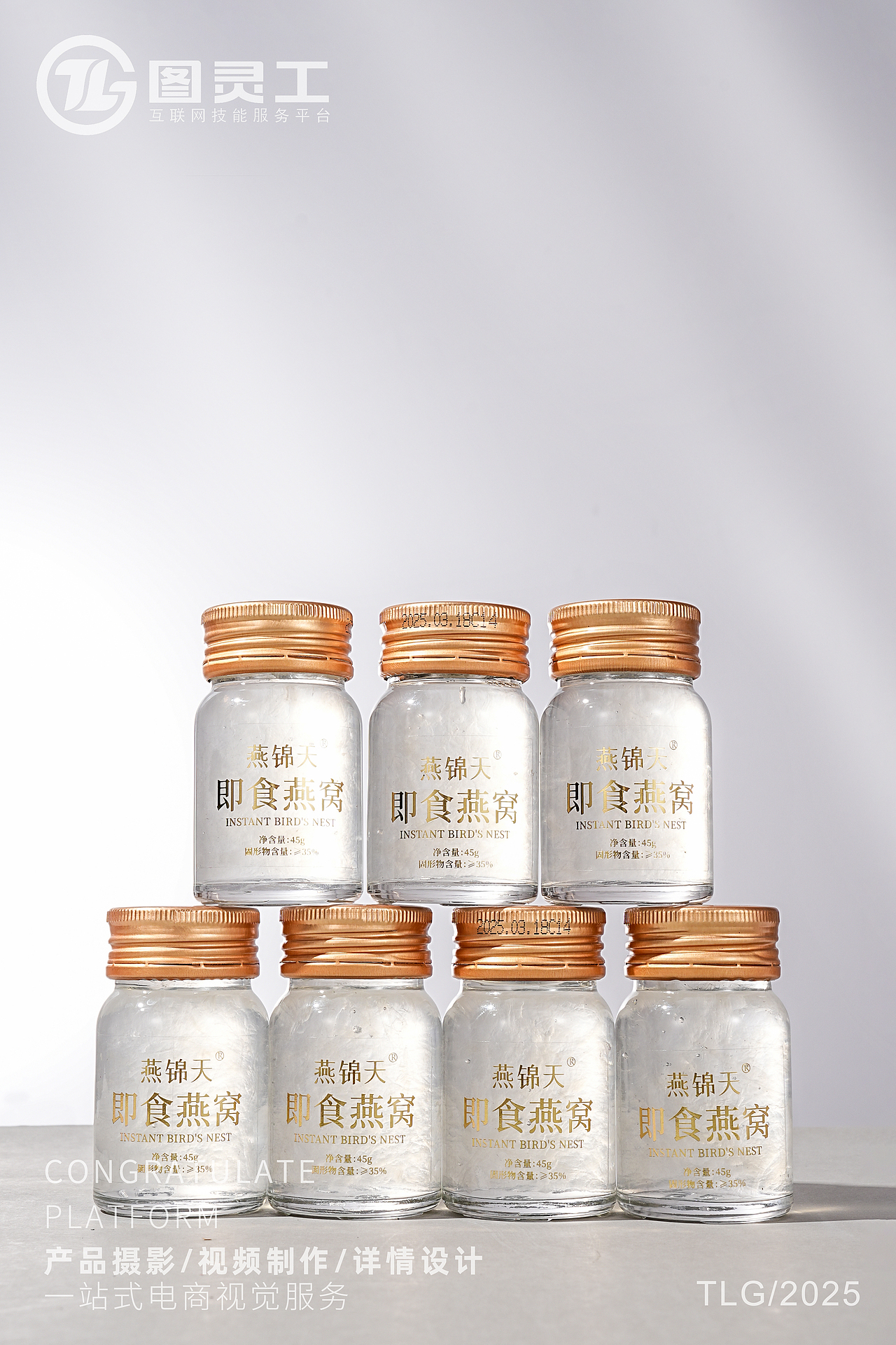 静物摄影丨电商产品拍摄丨食品滋补品即食燕窝礼盒（图ZMzkxMTM0Nzg0） - 产品摄影 - 站酷设计师设计先生原创素材 - 站酷ZCOOL