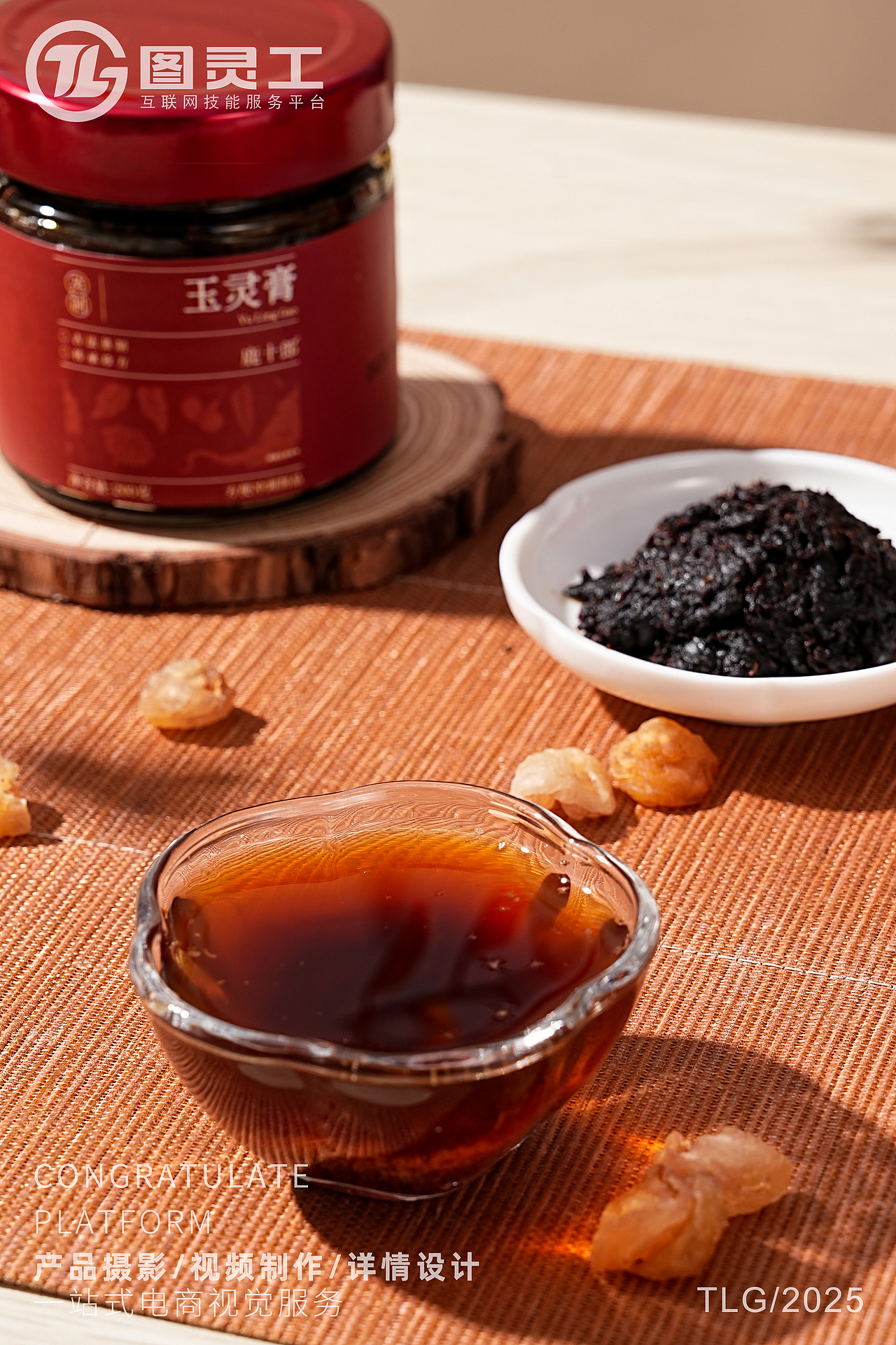 静物摄影丨电商产品拍摄丨冲调饮品养生膏滋玉灵膏