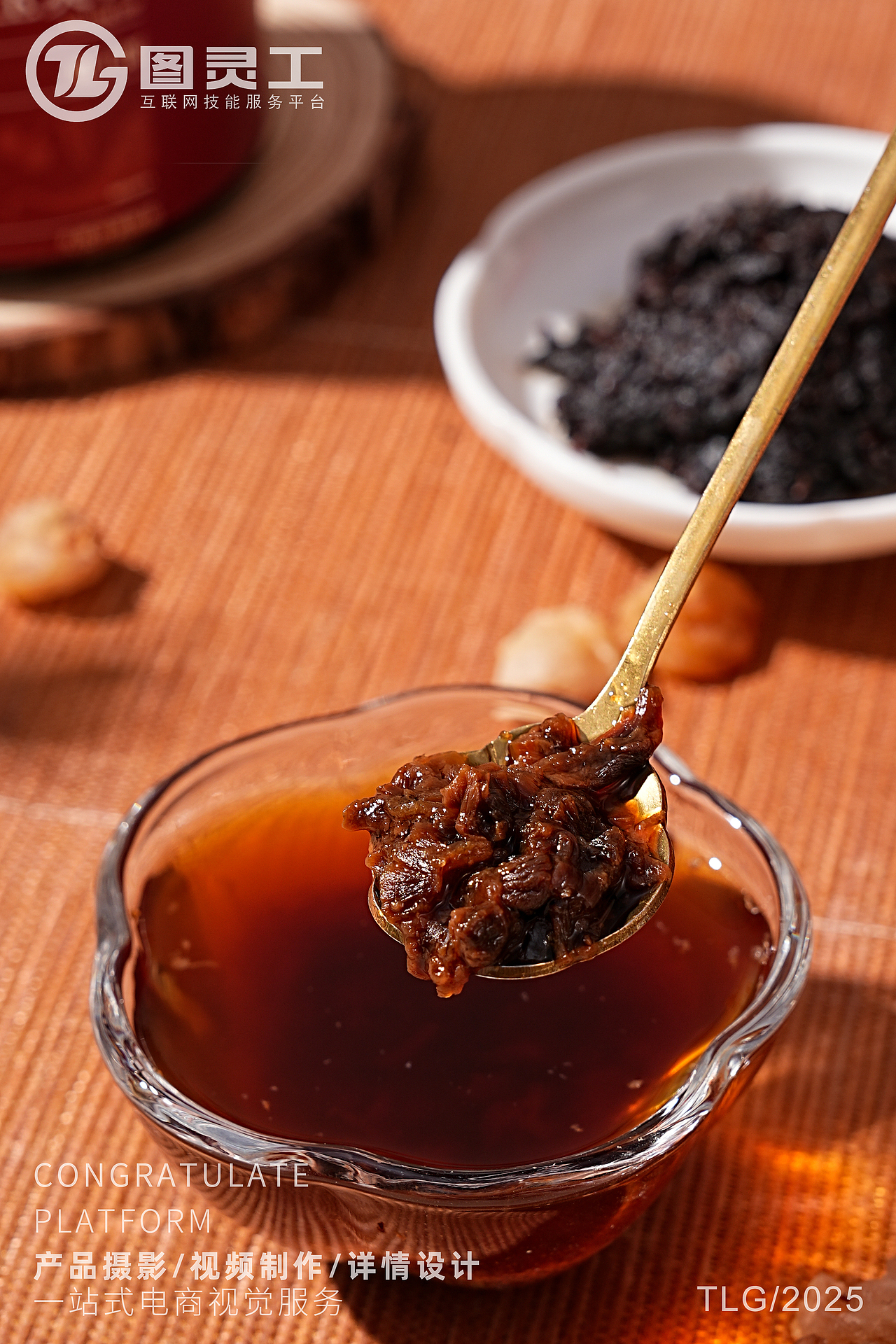 静物摄影丨电商产品拍摄丨冲调饮品养生膏滋玉灵膏