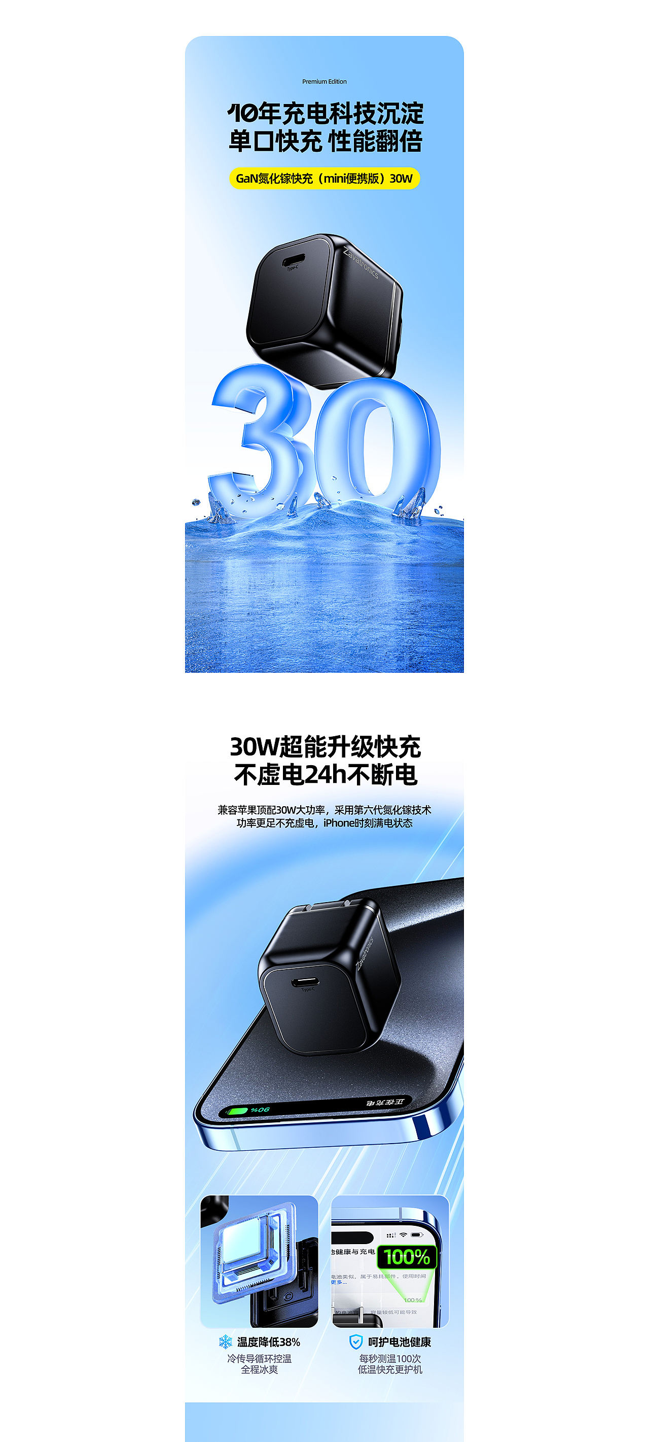 充电器 × 详情页全案设计（图ZMzkxMTM3MDI0） - 电商 - 站酷设计师飞鼠设计师原创素材 - 站酷ZCOOL