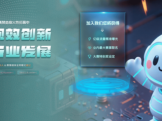第五届瑞云渲染大赛火热筹备中！诚邀赞助商共筑CG盛事