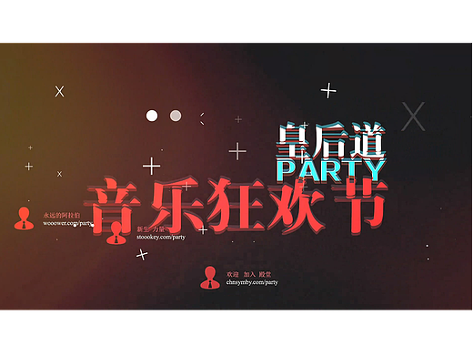 音乐狂欢节活动快闪动感宣传