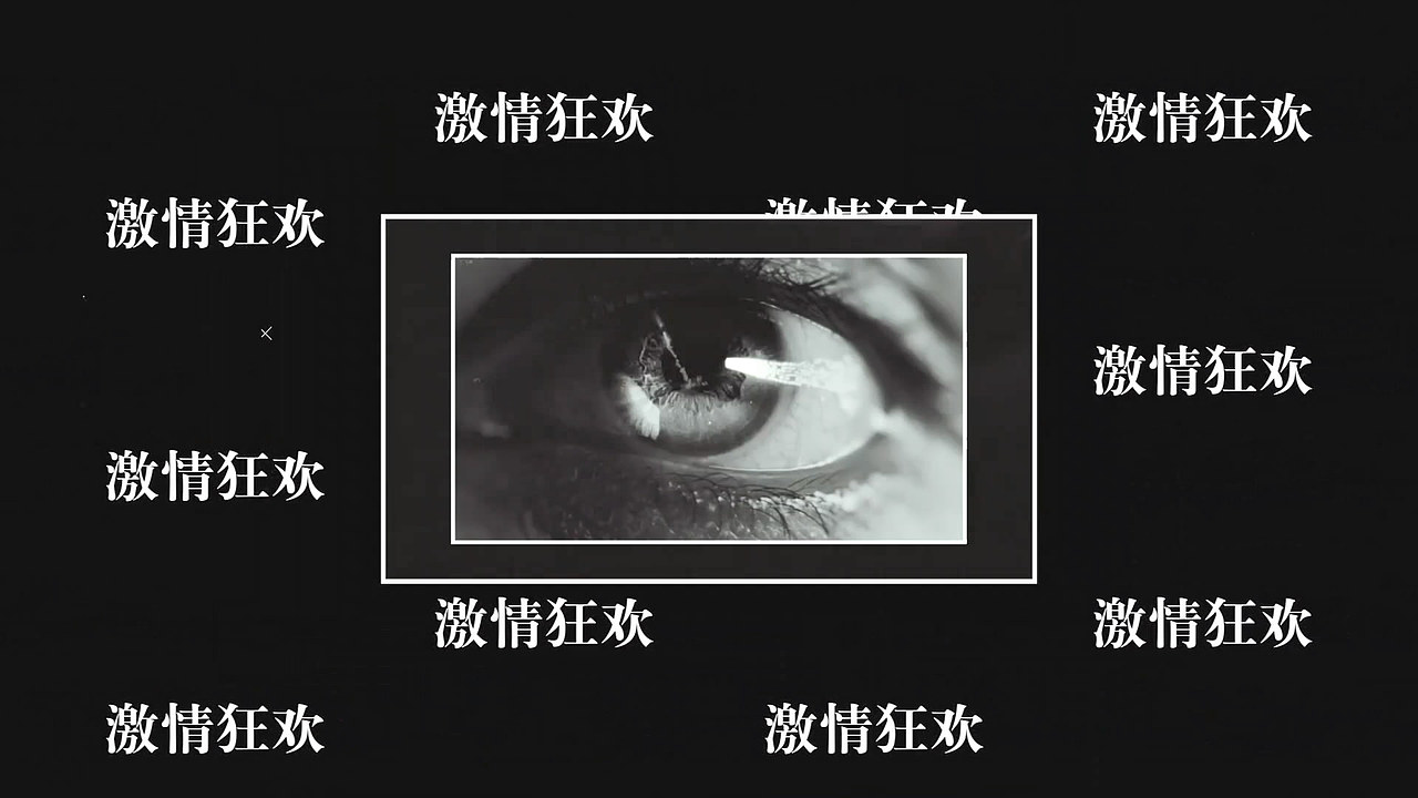 音樂狂歡節(jié)活動(dòng)快閃動(dòng)感宣傳（圖ZMzkxMTM5MDY0） - 宣傳片 - 站酷設(shè)計(jì)師哈哈溪原創(chuàng)素材 - 站酷ZCOOL