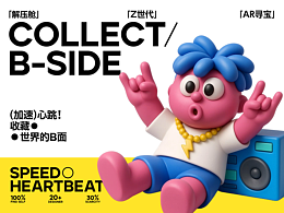 SPEED潮玩店，收藏世界的B面