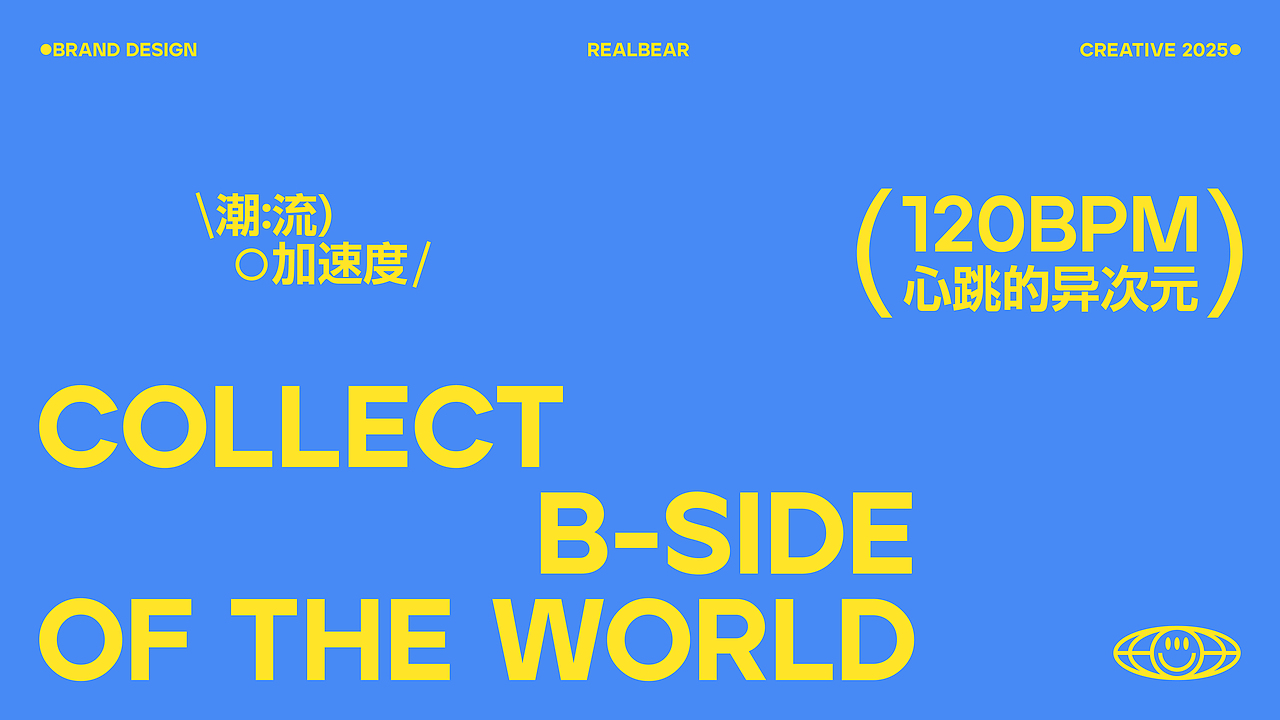 SPEED潮玩店,收藏世界的B面