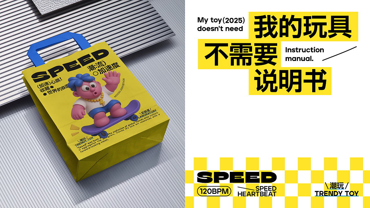 SPEED潮玩店,收藏世界的B面