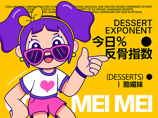 COOL MEIMEI |Coffee&Desserts