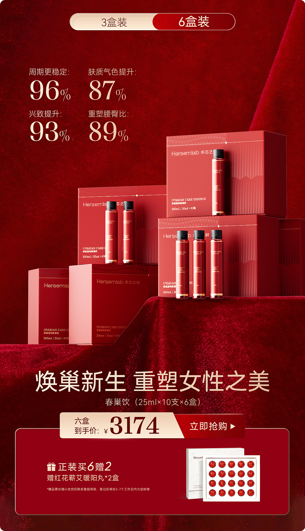 Hersemlab禾芯之研618视觉（图ZMzkxMTQwODgw） - 移动端网页 - 站酷设计师伊三石原创素材 - 站酷ZCOOL