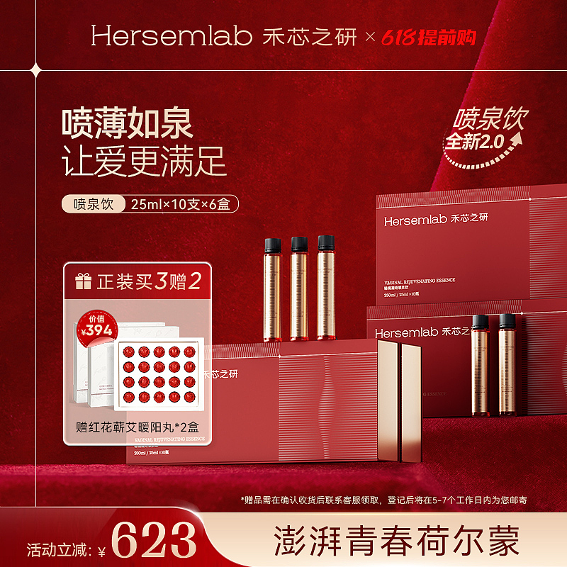 Hersemlab禾芯之研618视觉（图ZMzkxMTQwOTA4） - 移动端网页 - 站酷设计师伊三石原创素材 - 站酷ZCOOL