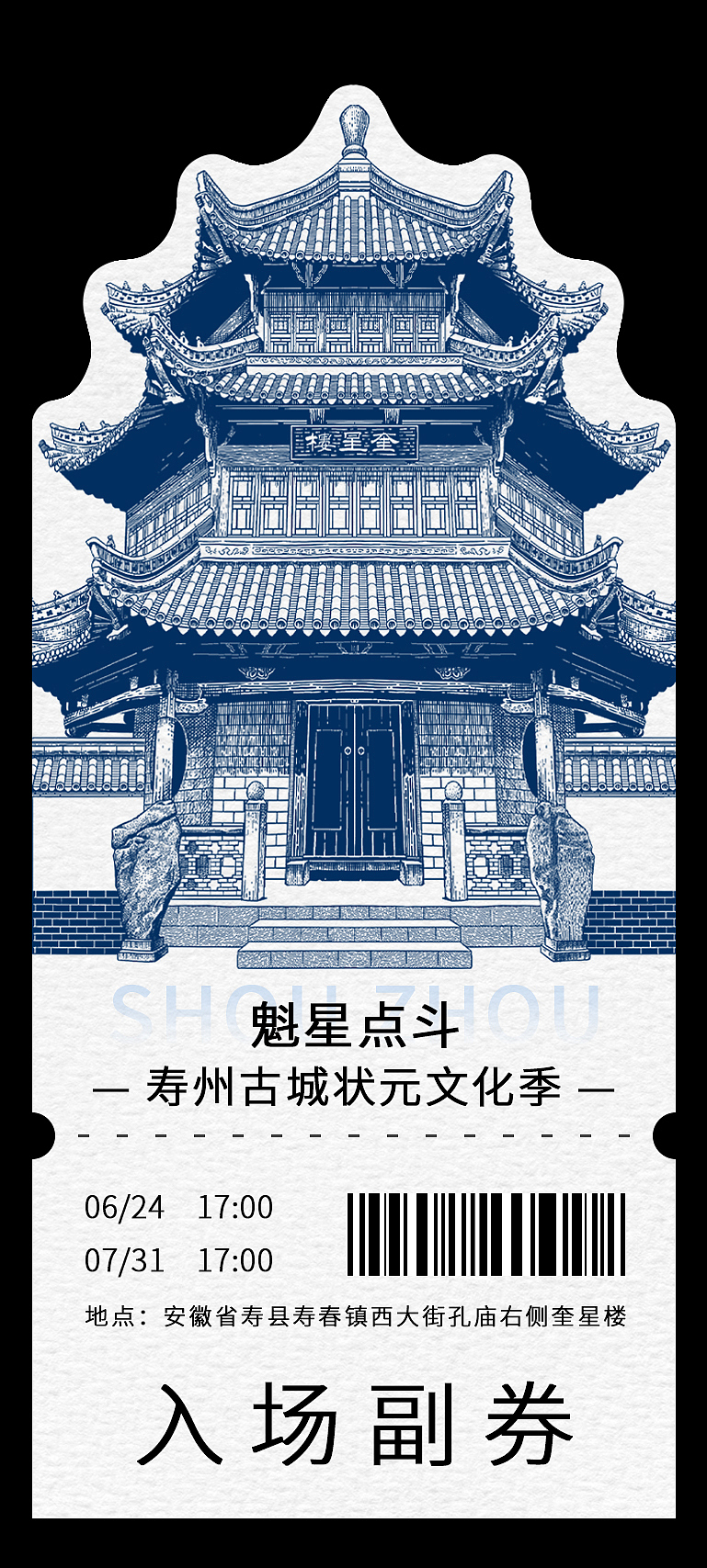 古城印记——寿州版画文创产品（图ZMzkxMTQxNDc2） - 其他平面 - 站酷设计师画痨原创素材 - 站酷ZCOOL
