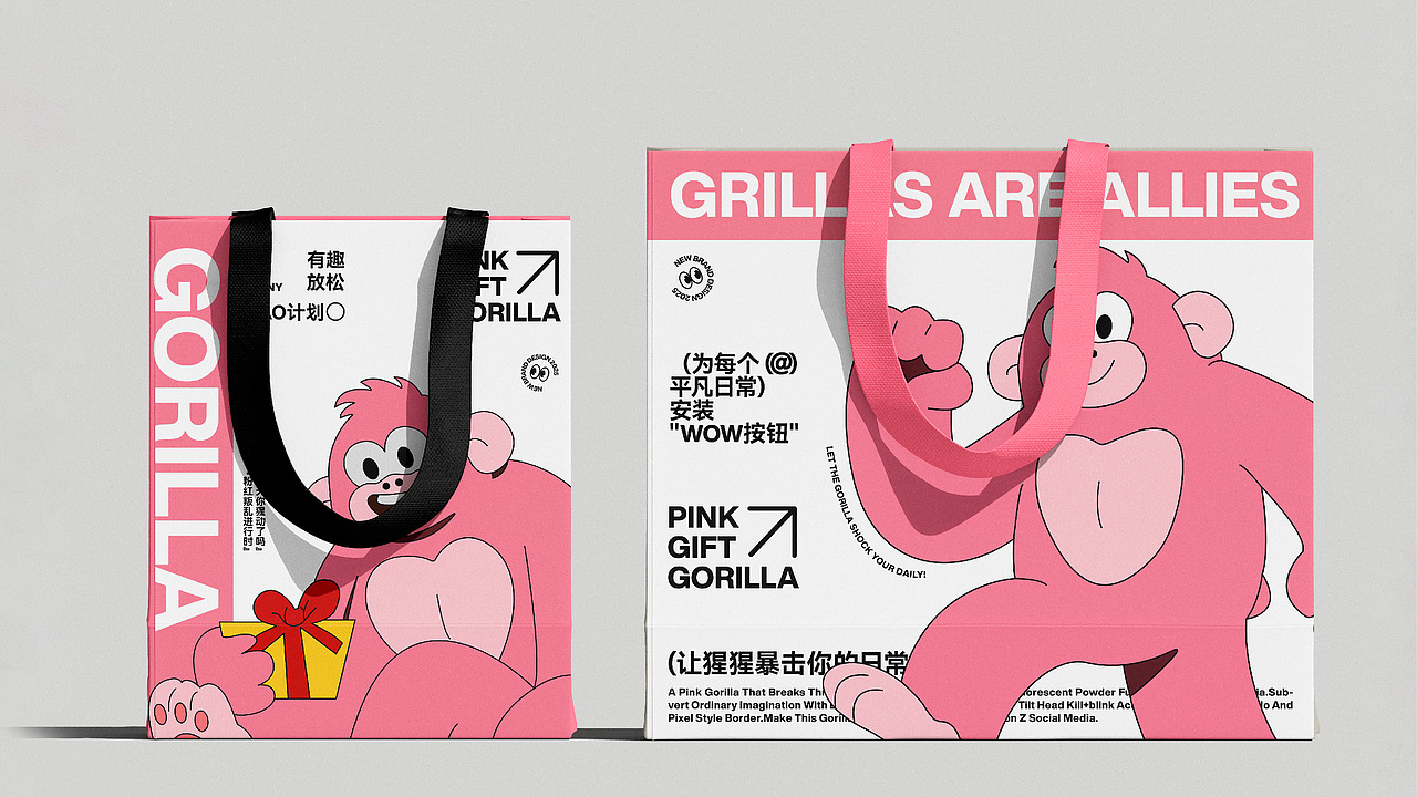 品牌｜PINK GIFT GORILLA！（图ZMzkxMTQyODE2） - 品牌 - 站酷设计师刘洋_原创素材 - 站酷ZCOOL
