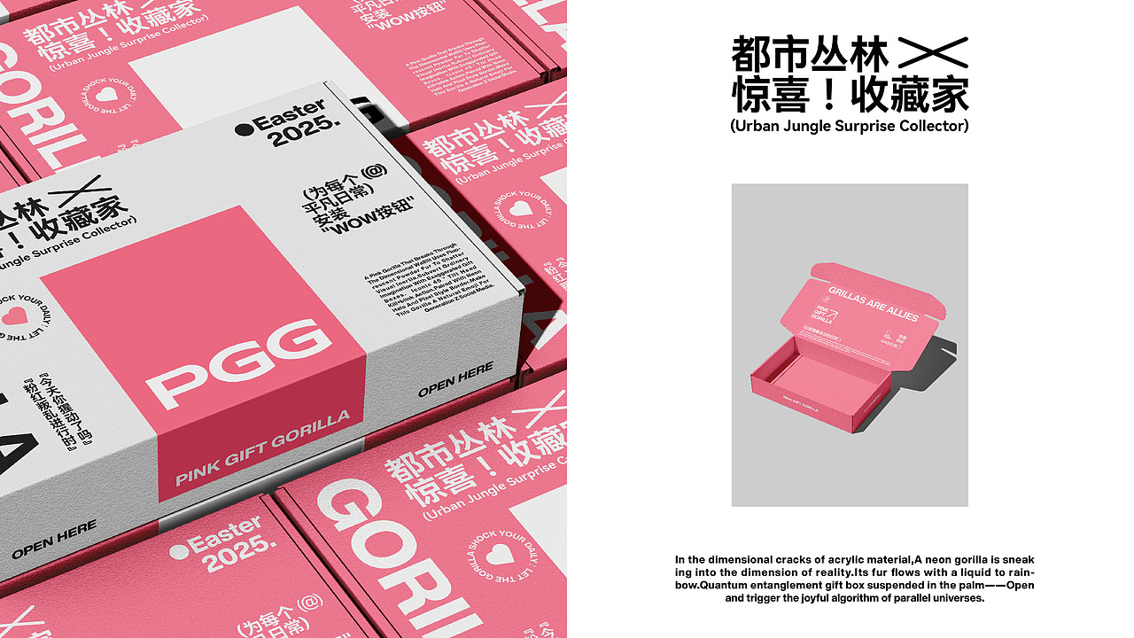品牌｜PINK GIFT GORILLA！（图ZMzkxMTQyODA4） - 品牌 - 站酷设计师刘洋_原创素材 - 站酷ZCOOL