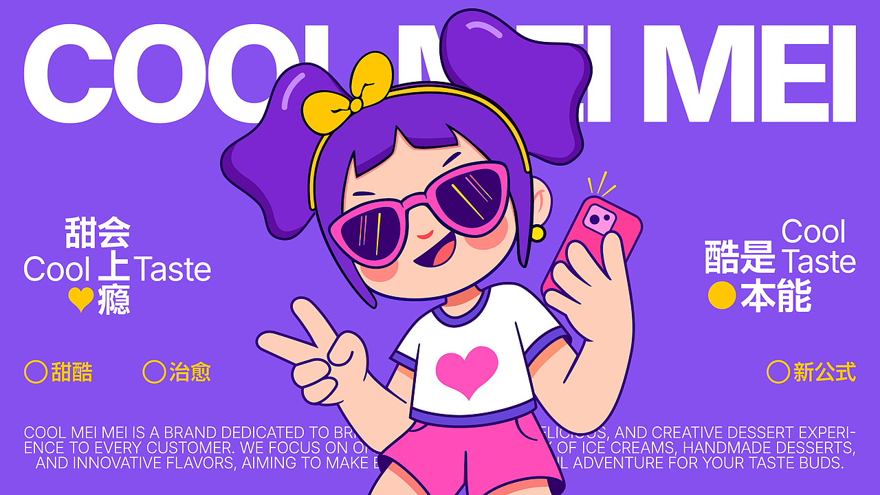 COOL MEIMEI |Coffee&Desserts