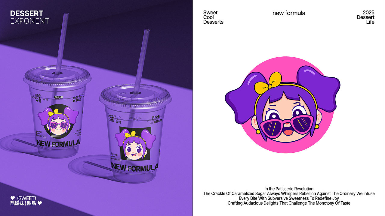 COOL MEIMEI |Coffee&Desserts(图ZMzkxMTQyODg0) - 品牌 - 站酷设计师简朴Jan原创素材 - 站酷ZCOOL
