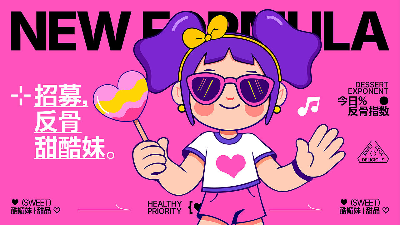 COOL MEIMEI |Coffee&Desserts(图ZMzkxMTQyOTM2) - 品牌 - 站酷设计师简朴Jan原创素材 - 站酷ZCOOL