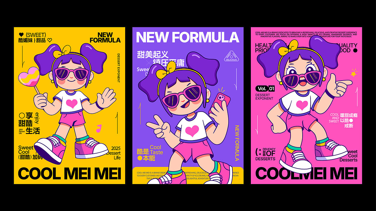 COOL MEIMEI |Coffee&Desserts(图ZMzkxMTQyODky) - 品牌 - 站酷设计师简朴Jan原创素材 - 站酷ZCOOL