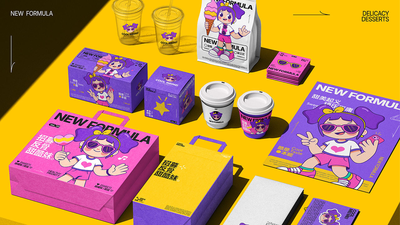 COOL MEIMEI |Coffee&Desserts(图ZMzkxMTQzMDAw) - 品牌 - 站酷设计师简朴Jan原创素材 - 站酷ZCOOL