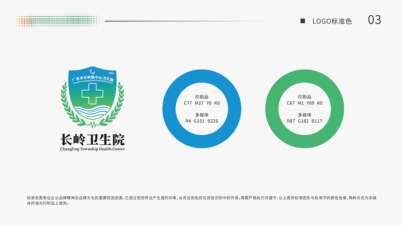 医院导视系统（图ZMzkxMTQ0NTA0） - 品牌 - 站酷设计师芥小原创素材 - 站酷ZCOOL