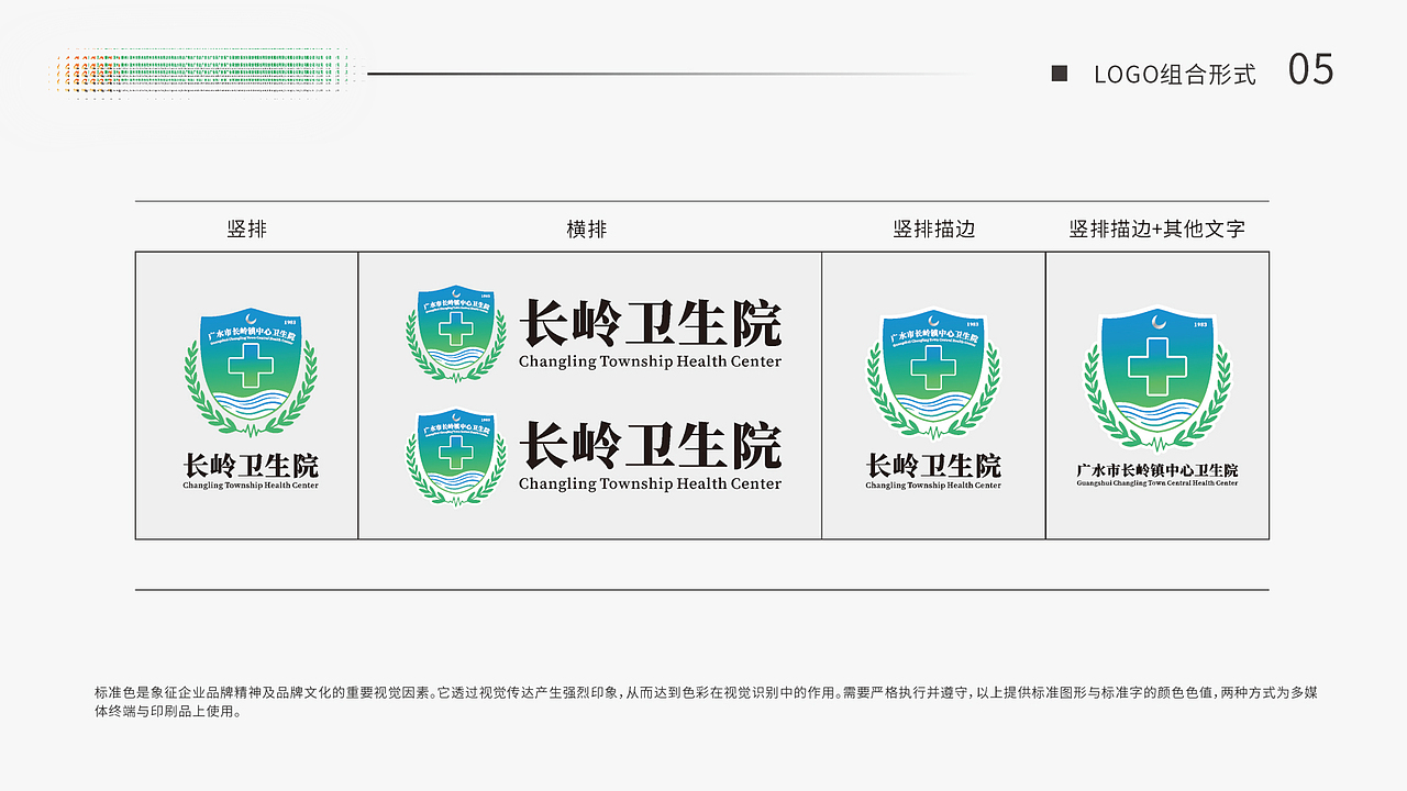 医院导视系统（图ZMzkxMTQ0NDgw） - 品牌 - 站酷设计师芥小原创素材 - 站酷ZCOOL