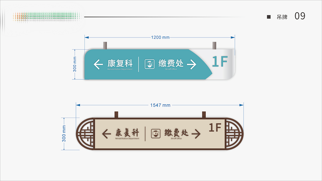 医院导视系统（图ZMzkxMTQ0NDky） - 品牌 - 站酷设计师芥小原创素材 - 站酷ZCOOL