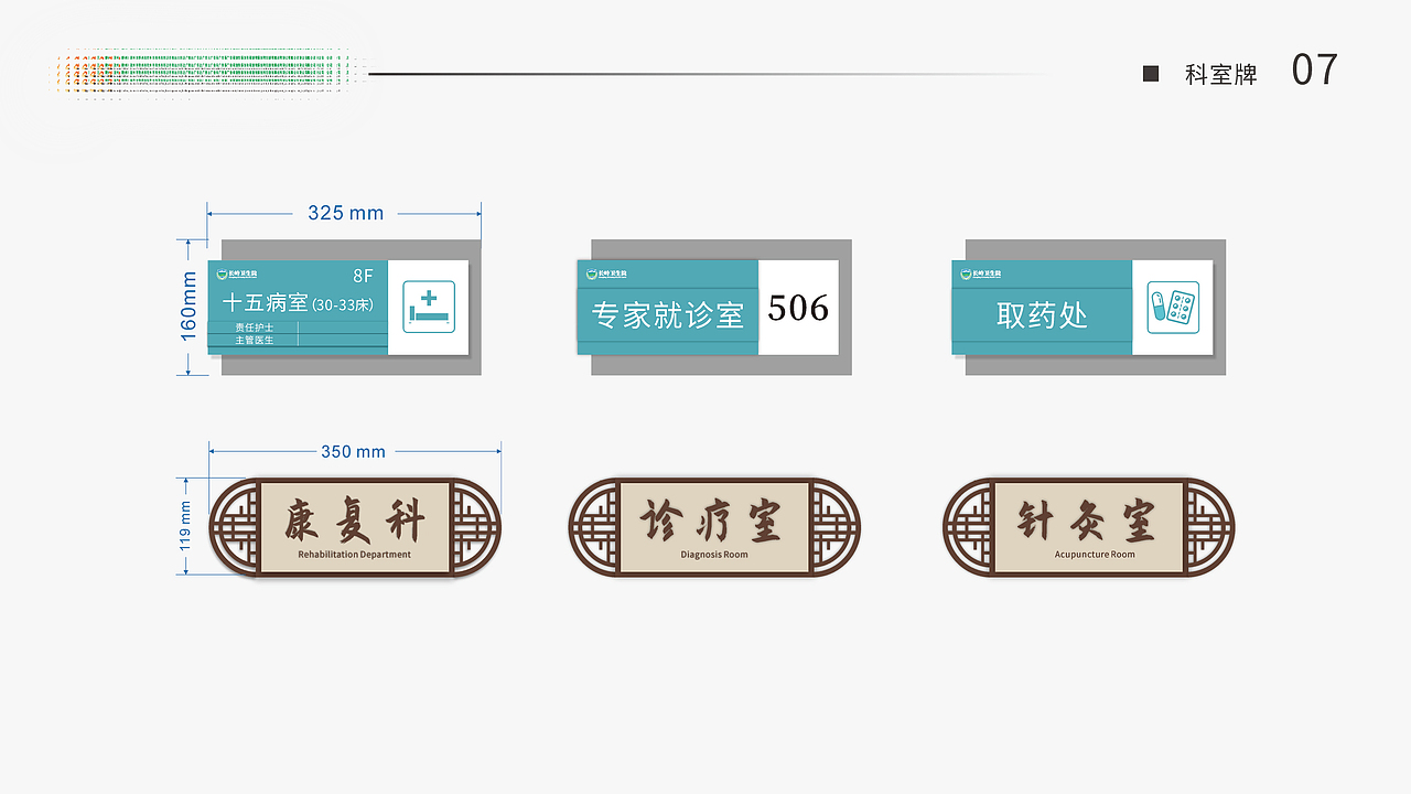 医院导视系统（图ZMzkxMTQ0NDg0） - 品牌 - 站酷设计师芥小原创素材 - 站酷ZCOOL