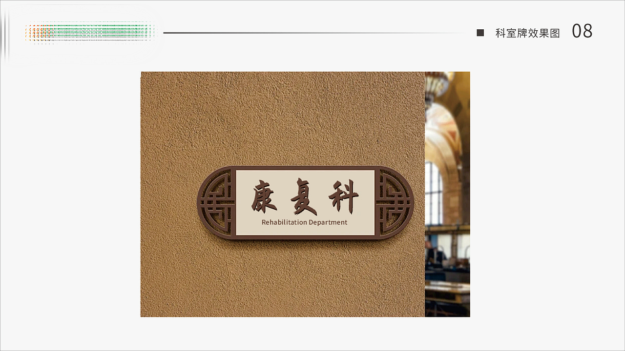 医院导视系统（图ZMzkxMTQ0NTA4） - 品牌 - 站酷设计师芥小原创素材 - 站酷ZCOOL