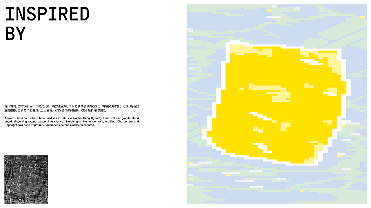 一城看江淮 一味知春秋 @安徽·古城寿县_简易版