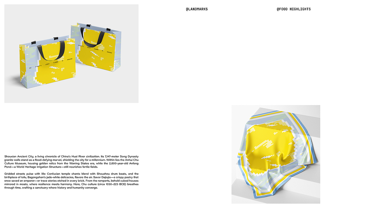 一城看江淮 一味知春秋 @安徽·古城寿县_简易版