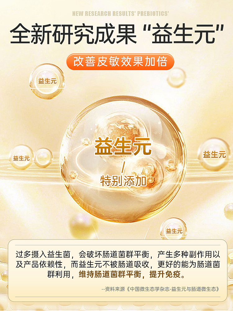 过敏益生菌-主图+详情页