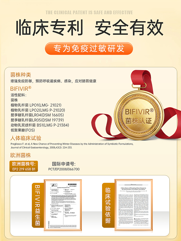 过敏益生菌-主图+详情页