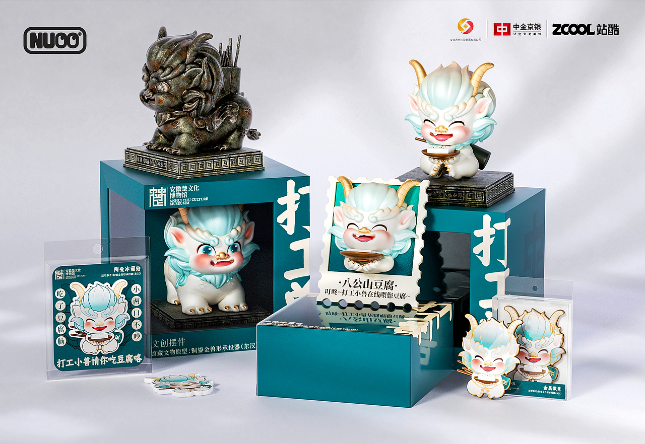 馆藏小兽楚都打工记-文创设计（图ZMzkxMTQ5MjQ4） - 其他平面 - 站酷设计师诺爷两百斤原创素材 - 站酷ZCOOL