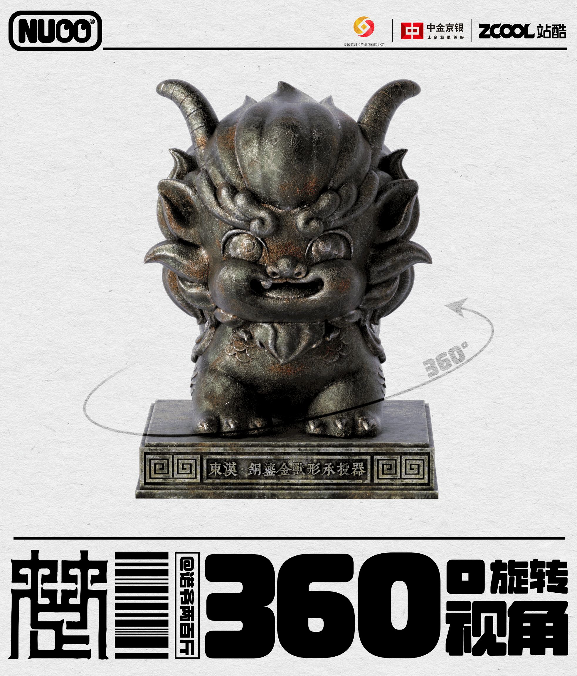 馆藏小兽楚都打工记-文创设计（图ZMzkxMTQ5MjY4） - 其他平面 - 站酷设计师诺爷两百斤原创素材 - 站酷ZCOOL