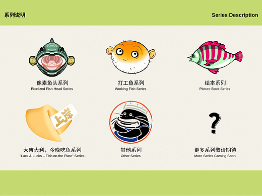 金牌技师（路亚）品牌手册