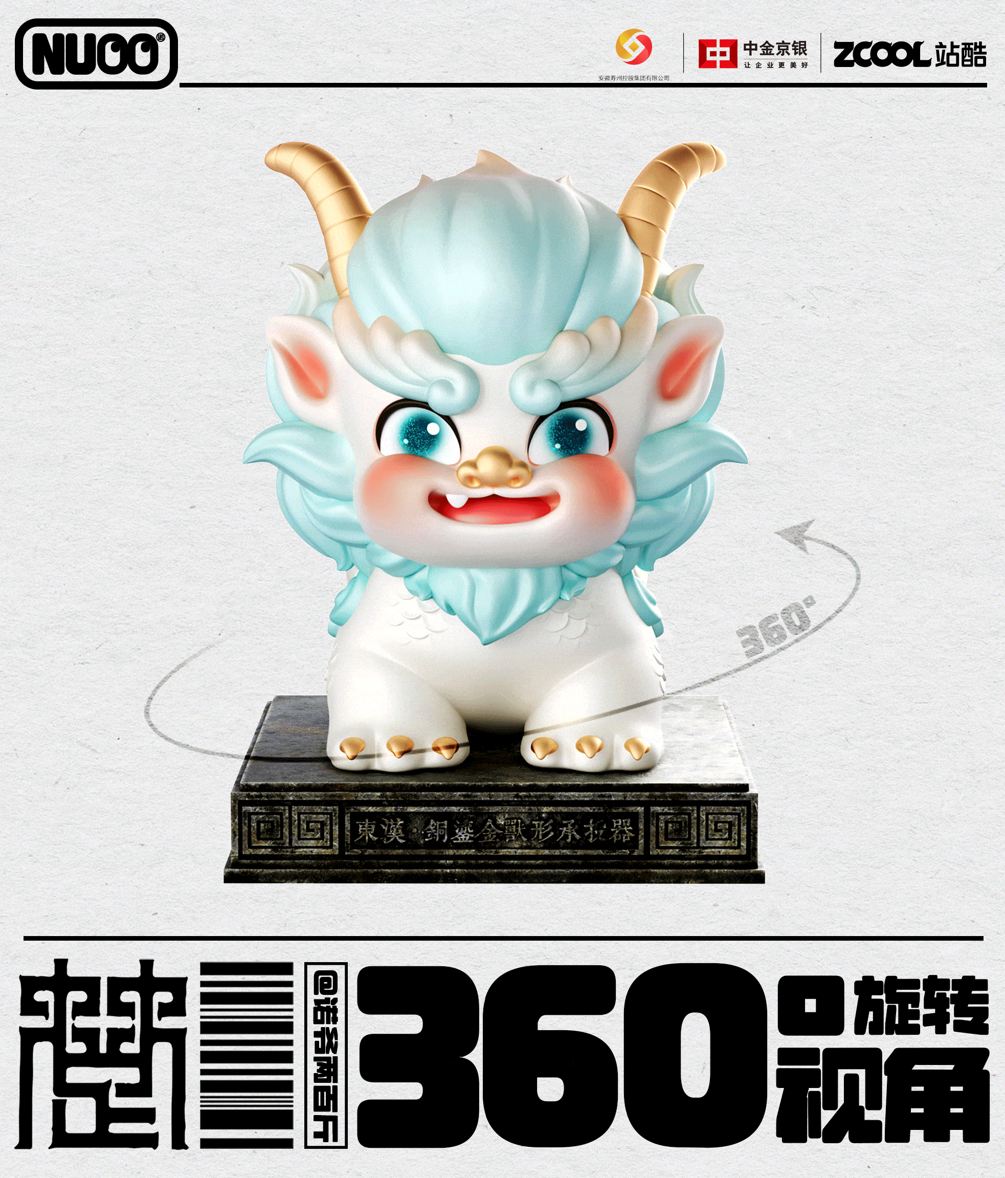 馆藏小兽楚都打工记-文创设计（图ZMzkxMTQ5Mjg0） - 其他平面 - 站酷设计师诺爷两百斤原创素材 - 站酷ZCOOL