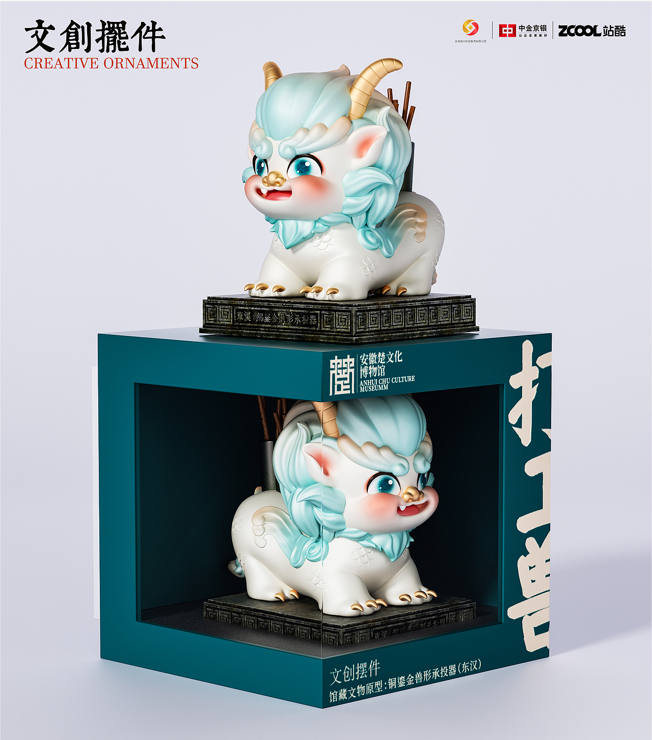 馆藏小兽楚都打工记-文创设计（图ZMzkxMTQ5Mjg4） - 其他平面 - 站酷设计师诺爷两百斤原创素材 - 站酷ZCOOL