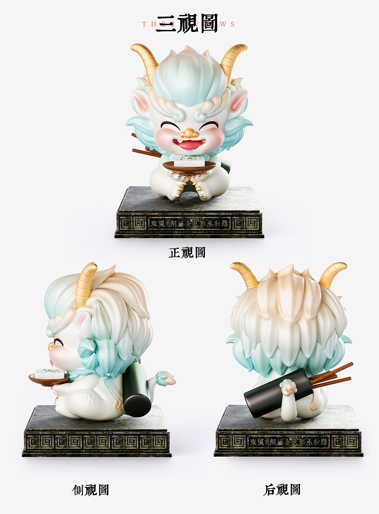 馆藏小兽楚都打工记-文创设计(图ZMzkxMTQ5MzA0) - 其他平面 - 站酷设计师诺爷两百斤原创素材 - 站酷ZCOOL