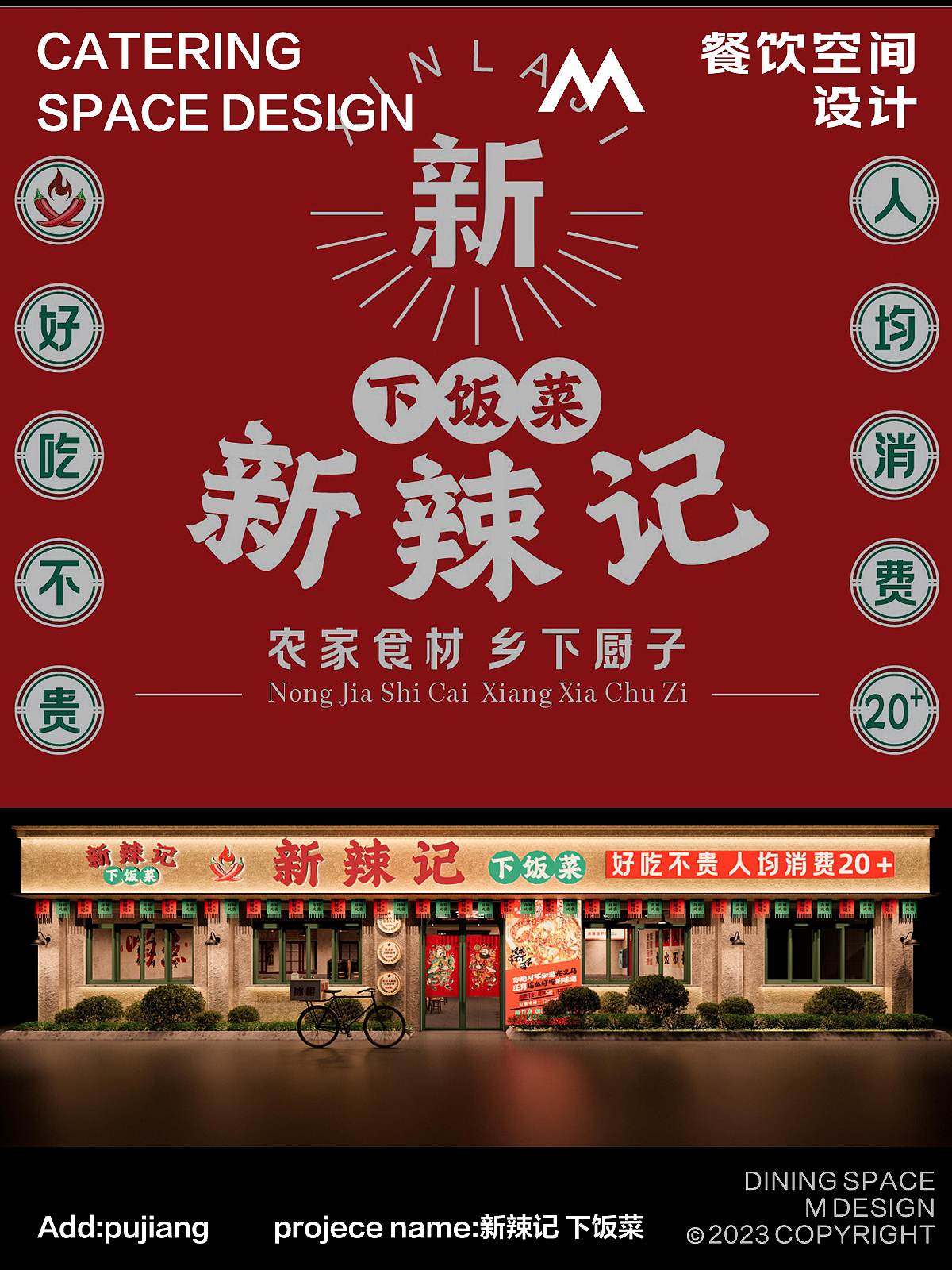 🌶️江西小炒新宠 | 新辣记,一口就爱惨