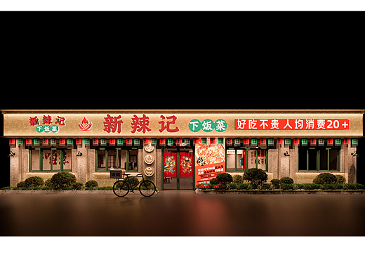 🌶️江西小炒新宠 | 新辣记，一口就爱惨