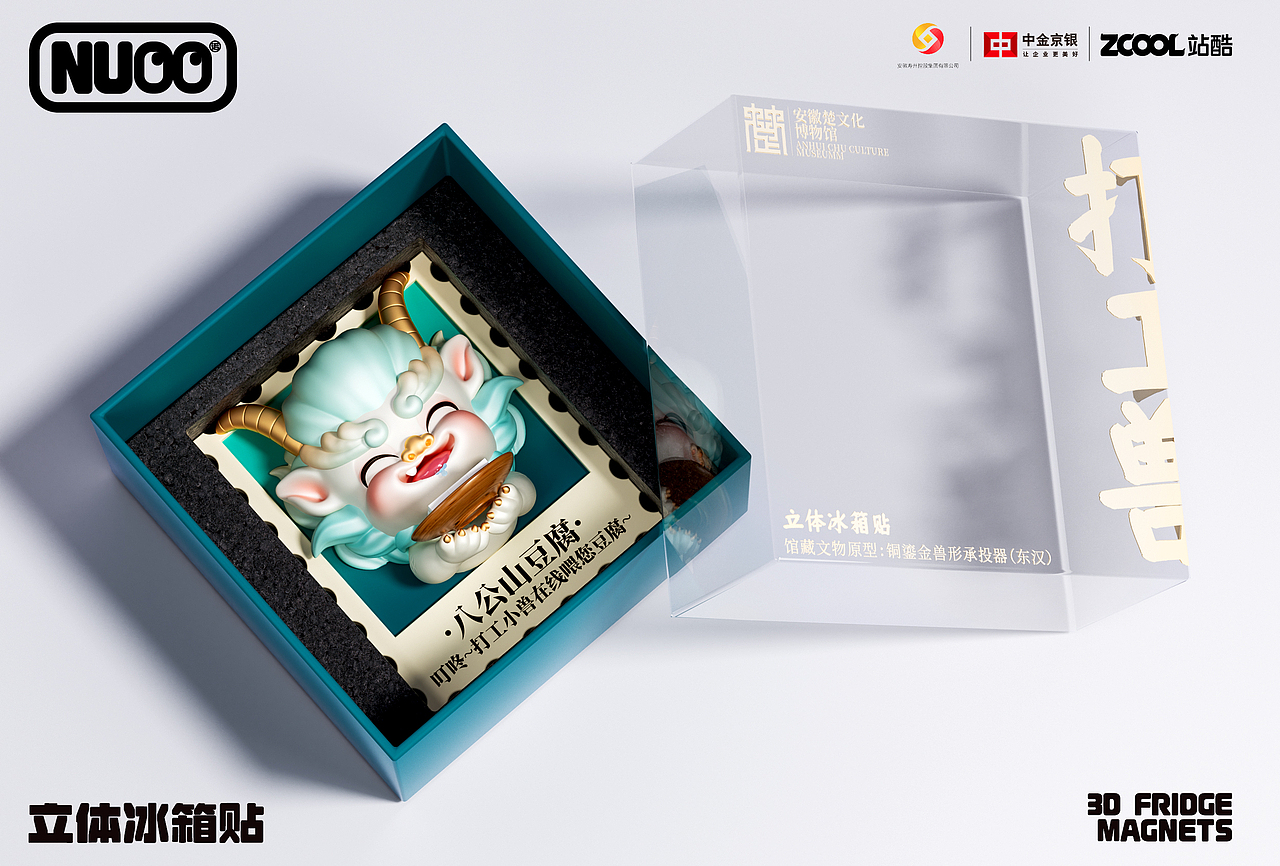馆藏小兽楚都打工记-文创设计(图ZMzkxMTQ5MzI4) - 其他平面 - 站酷设计师诺爷两百斤原创素材 - 站酷ZCOOL