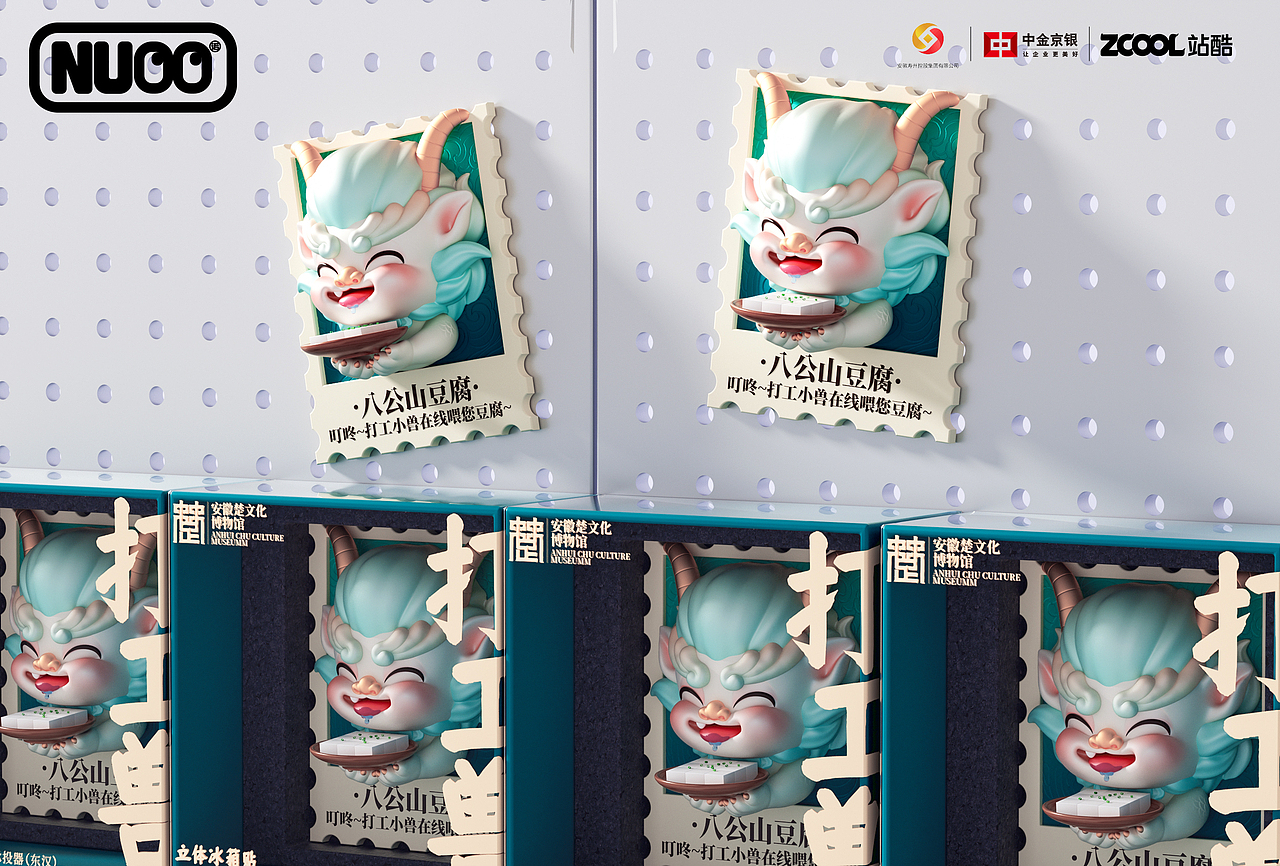 馆藏小兽楚都打工记-文创设计（图ZMzkxMTQ5MzQw） - 其他平面 - 站酷设计师诺爷两百斤原创素材 - 站酷ZCOOL