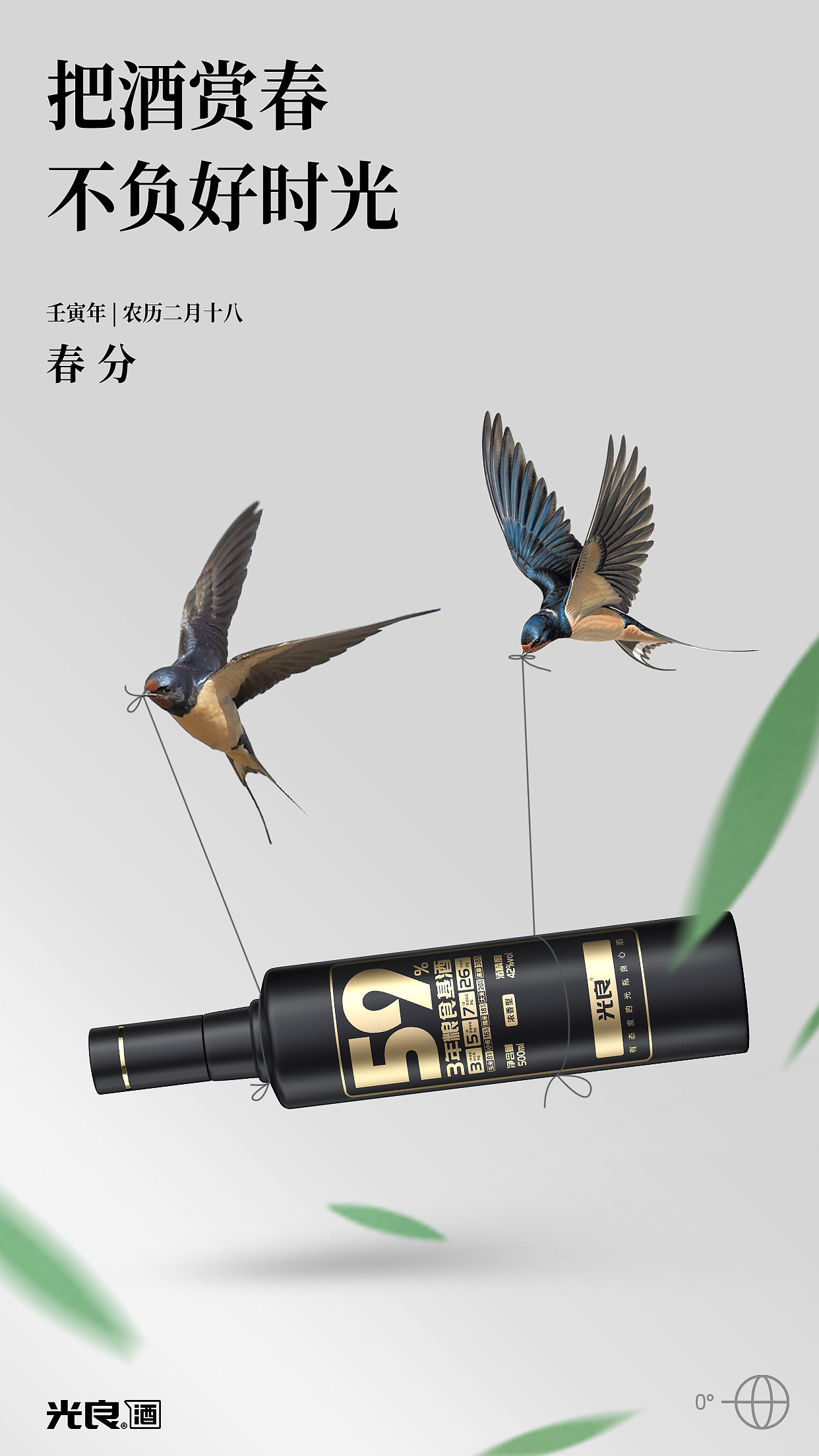 【文化】【理念】】【节气】海报