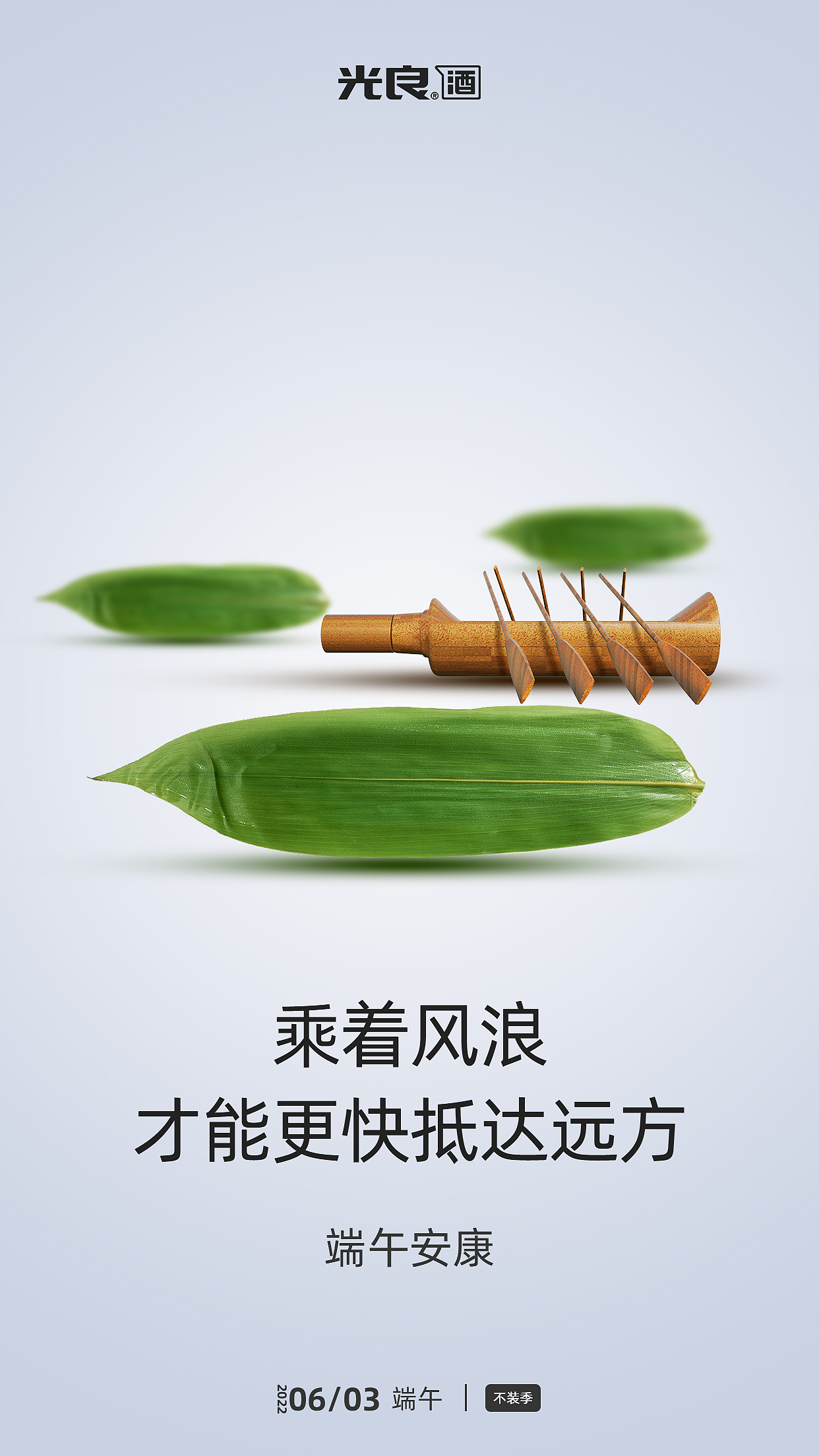 【文化】【理念】】【节气】海报