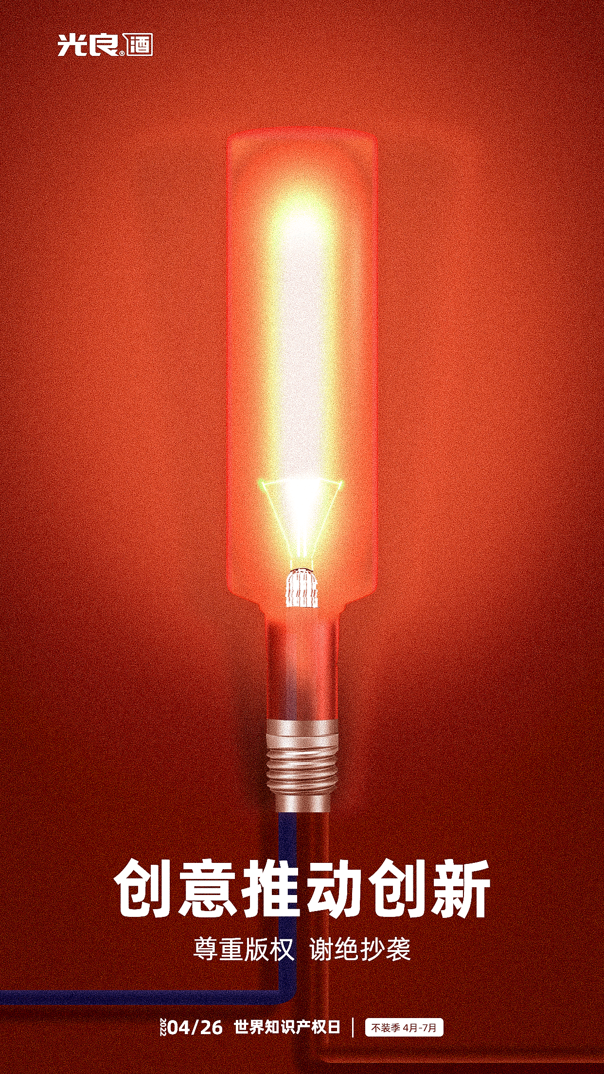 【文化】【理念】】【节气】海报