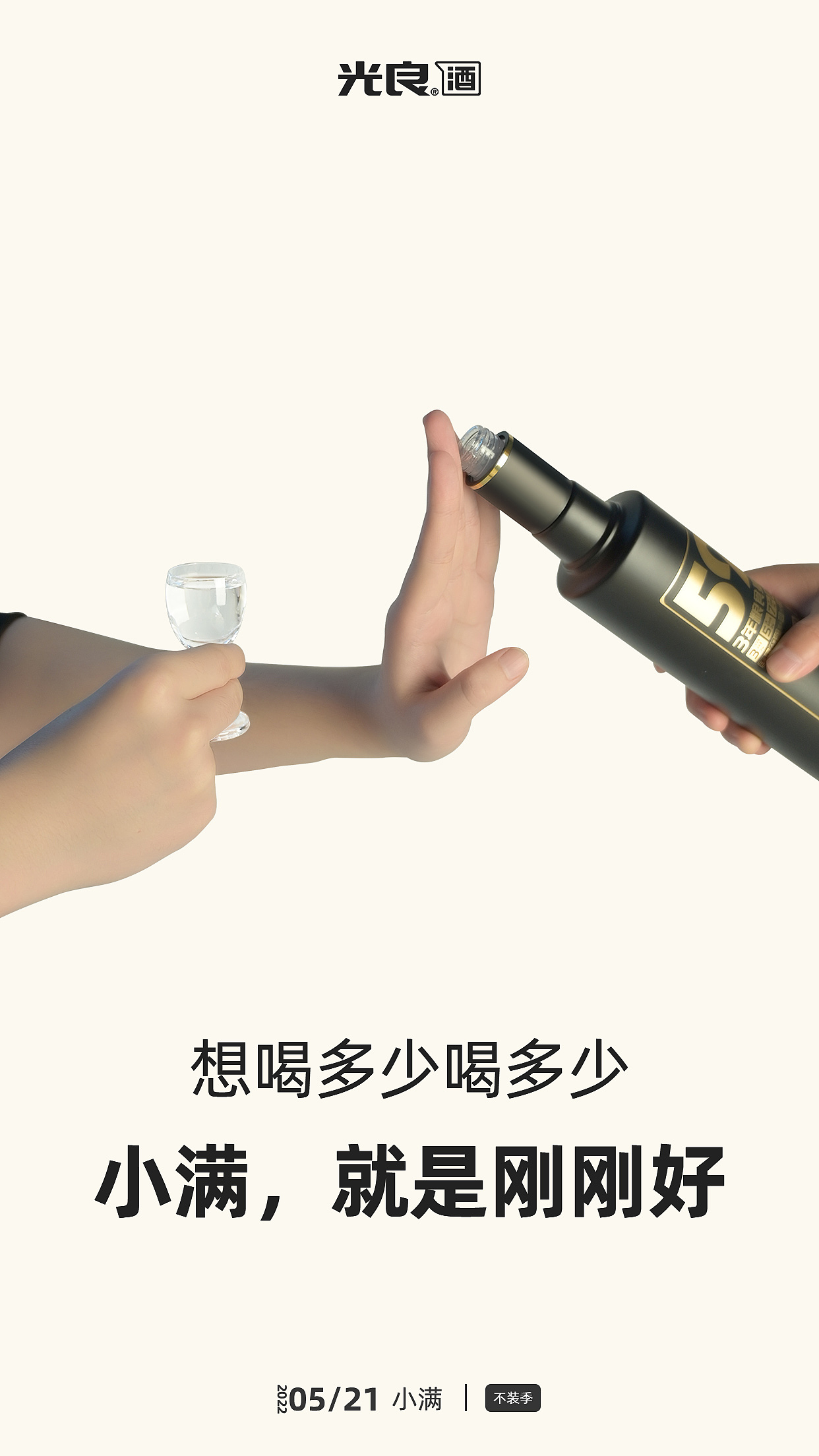 【文化】【理念】】【节气】海报